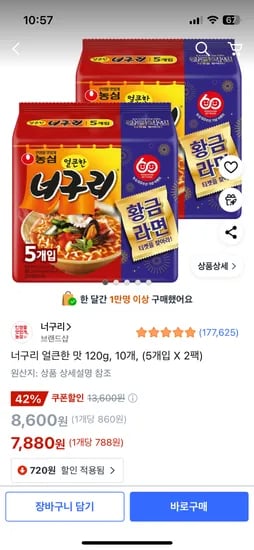 쿠팡) 너구리 얼큰한 맛 120g, 10개,(5개입X2팩) 7,880원