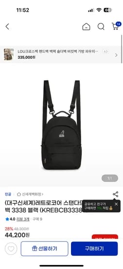 지마켓) 캉골 레트로코어 스탠다드 쓰리웨이 백 3338 블랙 38,900원