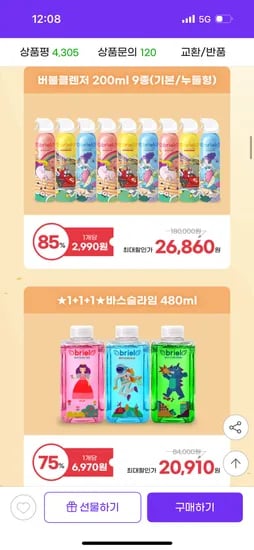 g마켓)브리엘버블클렌저 9개 26,860원 무배