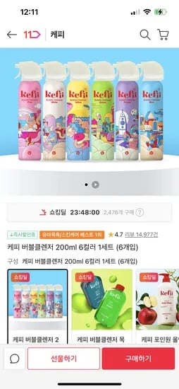 11번가) 케피 버블클렌저 200ml 6컬러 1세트 19,900원 (두세트 무배)