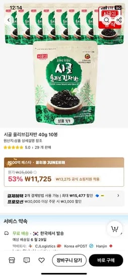 알리)시골 올리브김자반 40G 10봉 11725원