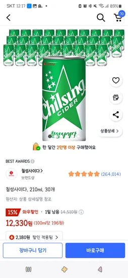 쿠팡)칠성사이다, 210ml, 30개 12,330원