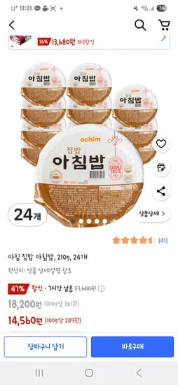 쿠팡) 아침 집밥 아침밥, 210g, 24개 14,560원