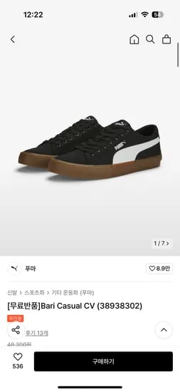 무신사) 푸마 Bari Casual CV 27,520원
