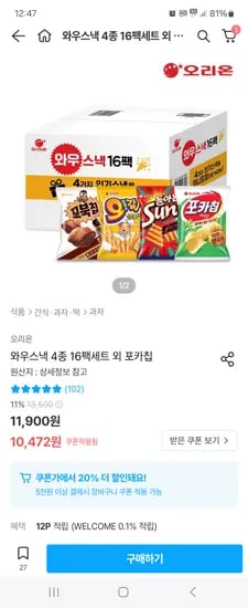 오늘의집)와우스낵 4종 16팩 세트 8,472원