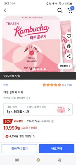 쿠팡)티젠 콤부차 피치 50개 10,990원