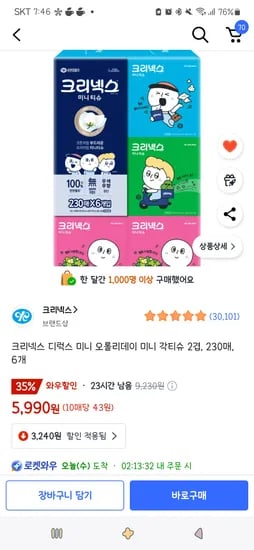 쿠팡)크리넥스 디럭스 미니 오롤리데이 미니 각티슈 2겹, 230매, 6개 5,990원