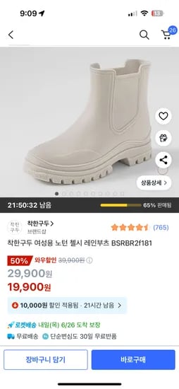 쿠팡) 착한구두 여성용 노턴 첼시 레인부츠 BSRBR2f181 19,900원