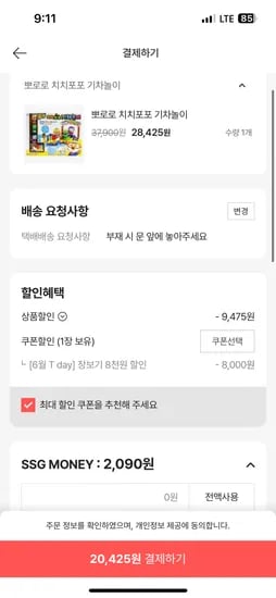 스타배송.티데이쿠폰)뽀로로 치치포포 기차놀이 20,425원