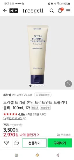 네이버)트리셀 트리플 본딩 트리트먼트 트롤리네롤리, 100ml, 1개 3,500원(무배)