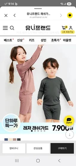 유니프랜드)래쉬가드 2종 셋트 각 7900원 (착샷O)