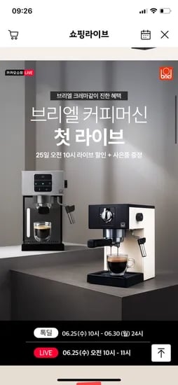카쇼라예고) 브리엘 A1커피머신 124,000원