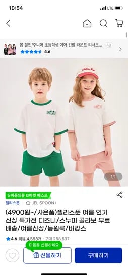 지마켓) 젤리스푼 쁘띠레이스 숏 데님팬츠 4,900원