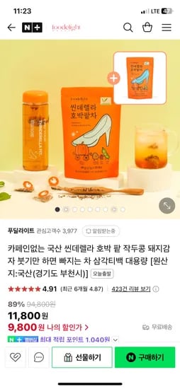 네이버)푸딜라이트 호박팥차 20티백 x2개 15,800원