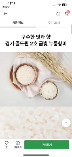 팔도감+페이코) 골든퀸2호 금빛 누룽향미 10kg 29,039원