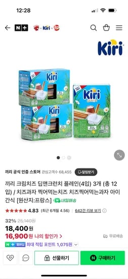 네이버) 끼리공식인증스토어 크림치즈 딥앤크런치 플레인 총12입 16,900원