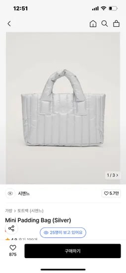 무신사) 시엔느 패딩백 미니사이즈도있음 28,500원