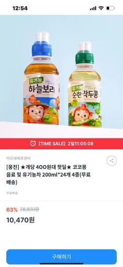키즈노트) 웅진 코코몽 음료 및 유기농차 200ml 24개 4종 10470원