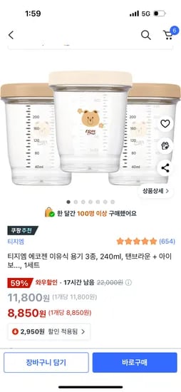 ㅋㅍ) 티지엠 에코젠 이유식 보관 용기 3종 세트 8,850원
