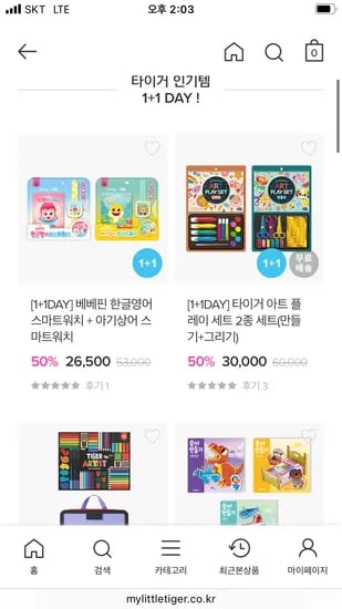 공홈) 마이리틀타이거 도우 메가팩 24 1+1 29,900원