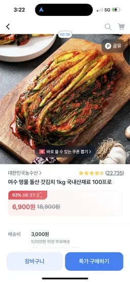 토스) 국내산 갓김치 1kg 6900원 무배