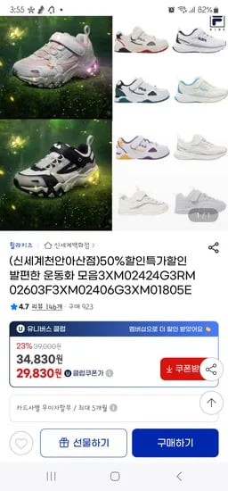 지마켓) 휠리키즈 운동화 29830원 무료배송