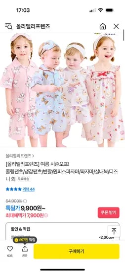 톡딜) 몰리멜리프렌즈 디즈니 달마시안마리 반팔티셔츠 4,900원