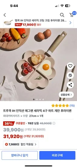 쿠팡)트루쿡 4구 하트 계란 후라이팬 31,920원