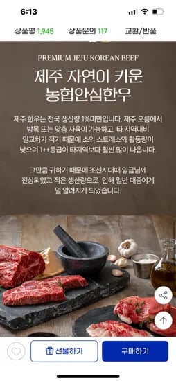g마켓) 1++ 마블링 넘버 9 최고 등급 농현안심한우 등심 300g 26970원 무배