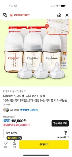톡딜) 더블하트 이유실감 빨대꼭지+추빨대/브러쉬+핸들 21,870원