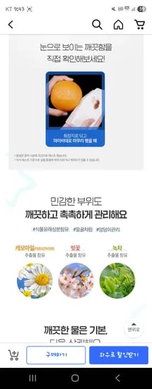 쿠팡)마이비데 클린케어 화장실용 물티슈 캡형, 80매, 8개 17,200원와우할인 로켓배송