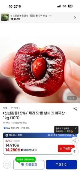 지마켓) 생체리 미국산 1kg (10R) 14,280원 무배