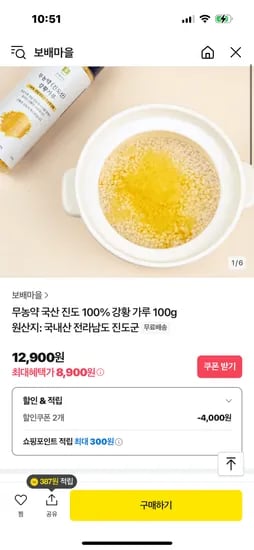 카카오톡딜) 무농약 진도 100% 강황 가루 100g 8,900원