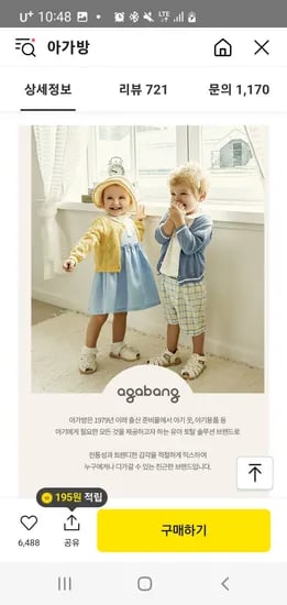 톡딜)[아가방,디즈니]여름내의/등원복/점퍼 레깅스외 인기 의류 특가 무료배송 톡딜가 6500원~