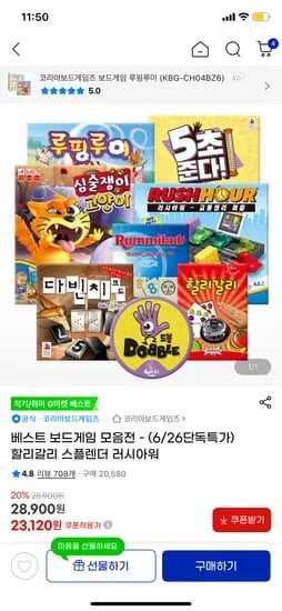 지마켓) 베스트 보드게임 모음전 퍼니버니, 스플렌더 등 11,970원~ 무배