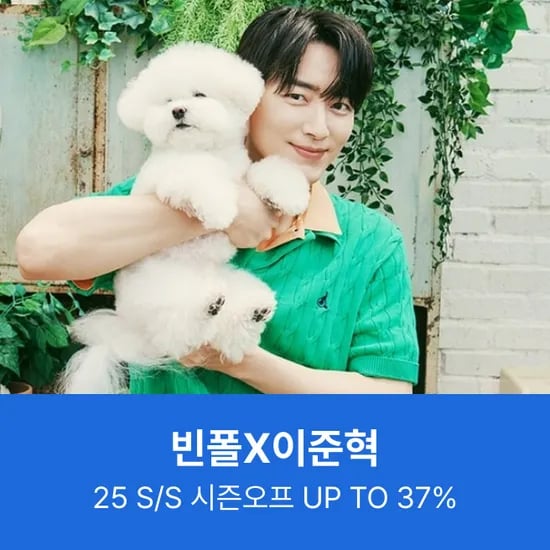 롯데온) 빈폴 25S/S 허니쿨 포켓 라운드 티셔츠 58,040원 외 할인