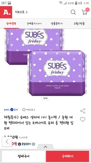 옥션 슈베스 생리대 1+1 2팩 3,520원 무배