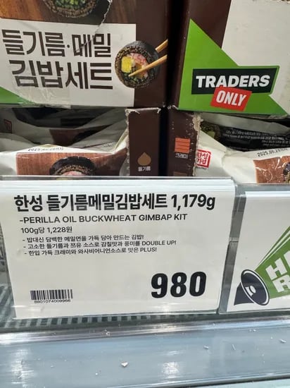 트레이더스하남오프)한성들기름메밀김밥 세트 980원 대림종합어묵1kg 980원