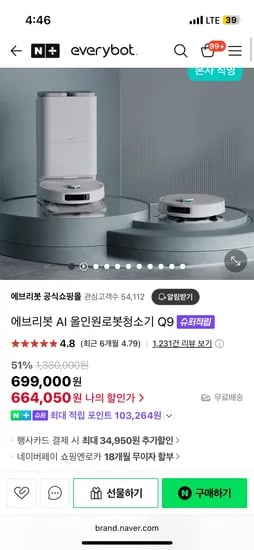 네이버스토어팜) 에브리봇 로봇청소기q9체감가 약 56만원