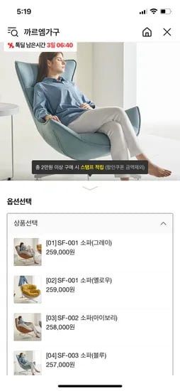 톡딜)까르엠 1인용 실리콘 쇼파 블루 257,000원 무배~