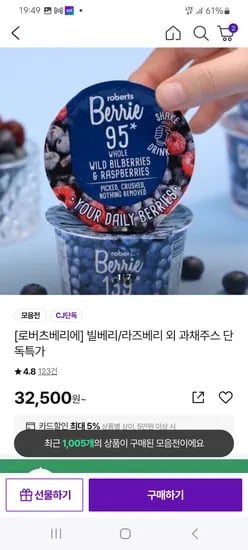 CJ온스타일) 로버츠베리에 빌베리 과채주스 100ml 6팩 1박스 32,500원 (무배)