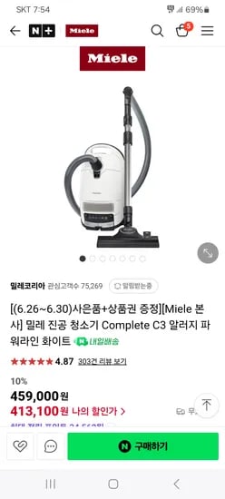 네이버)밀레코리아  진공청소기 알러지 파워라인화이트 413,100원