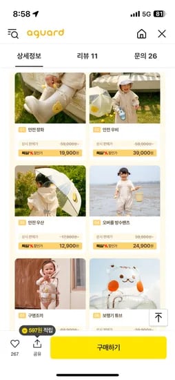 톡딜) 아가드 베베비비 유아 안전 장화 19,900원 외 다양