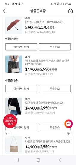 이랜드몰) 슈펜 가방 초핫딜 가격다양 레더 스트랩 숄더백 12000원대 외