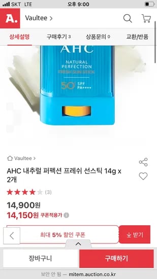 옥션) AHC 내추럴 퍼펙션 프레쉬 선스틱 14g 2개 14,150원 무배