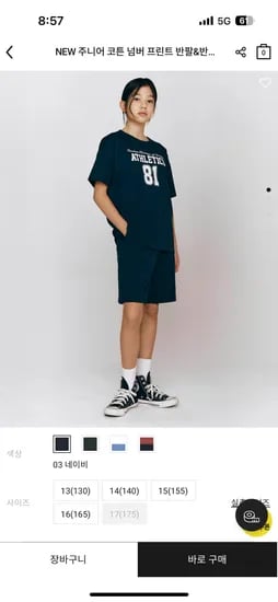 지오다노)주니어 반팔 상하셋업 18,750원 무배