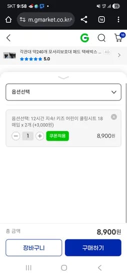 지마켓) 어린이 키즈 쿨링시트 18매입 x2 8,900원 무배