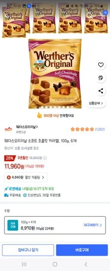 쿠팡) 웨더스 오리지날 소프트 초콜릿 카라멜 100g 6개 11,960원
