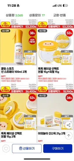 G마켓) 아토팜 톡톡 선팩트+리필+티슈30매 18020원