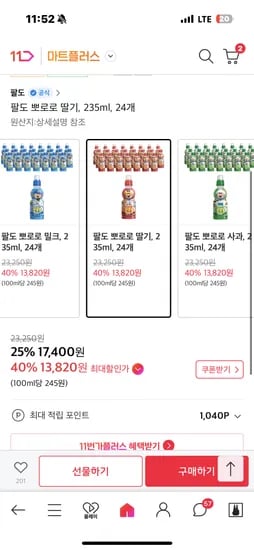 11번가) 뽀로로 딸기 235ml 24개 13820원